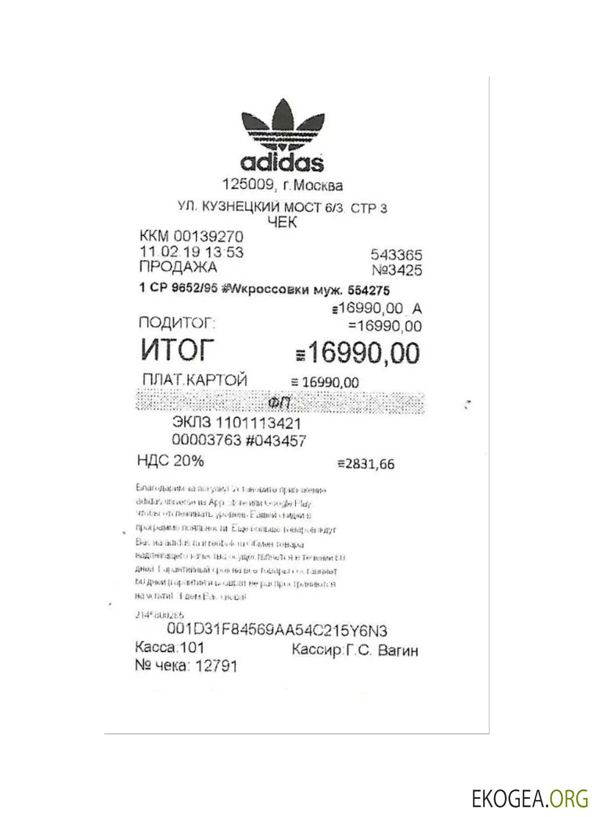 Chèque de paiement ADIDAS
